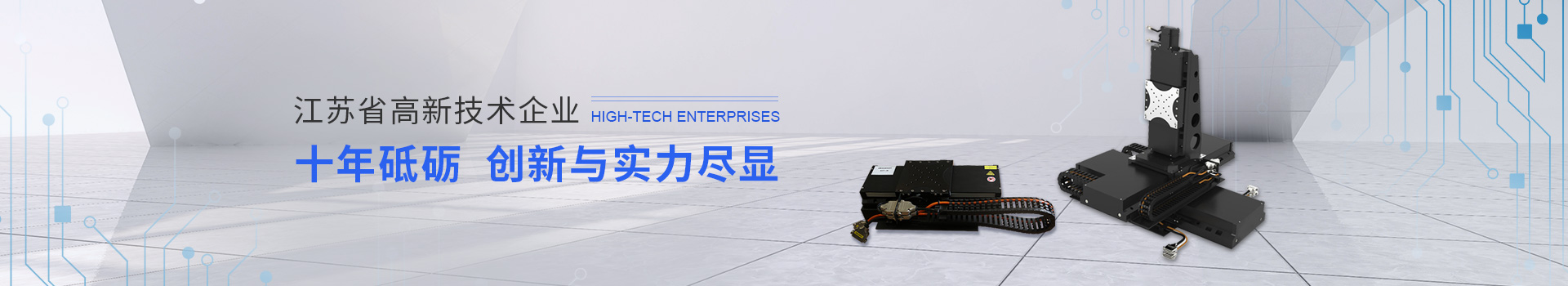 同茂電機江蘇省高新技術企業(yè)